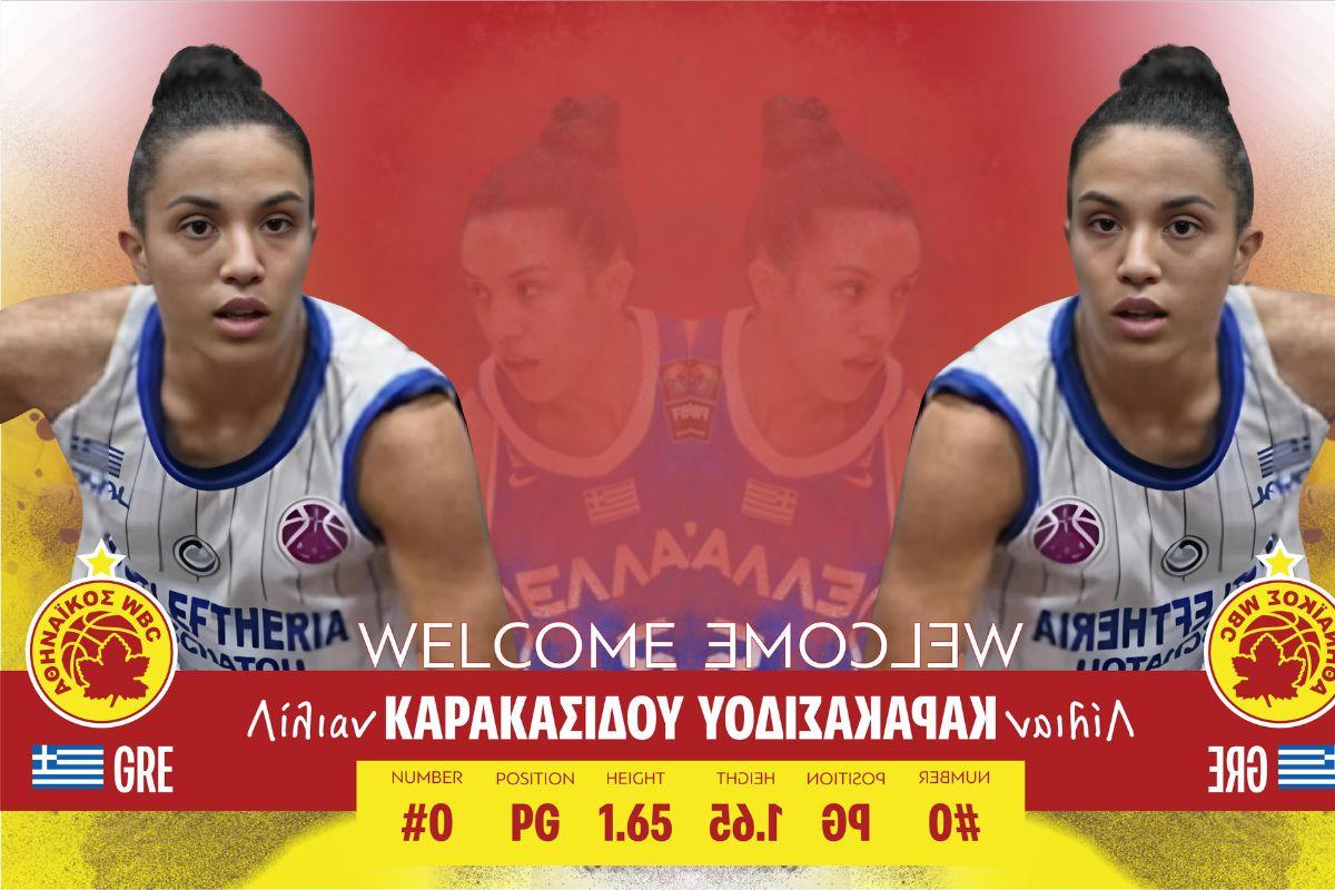 Η Λίλη είναι εδώ!