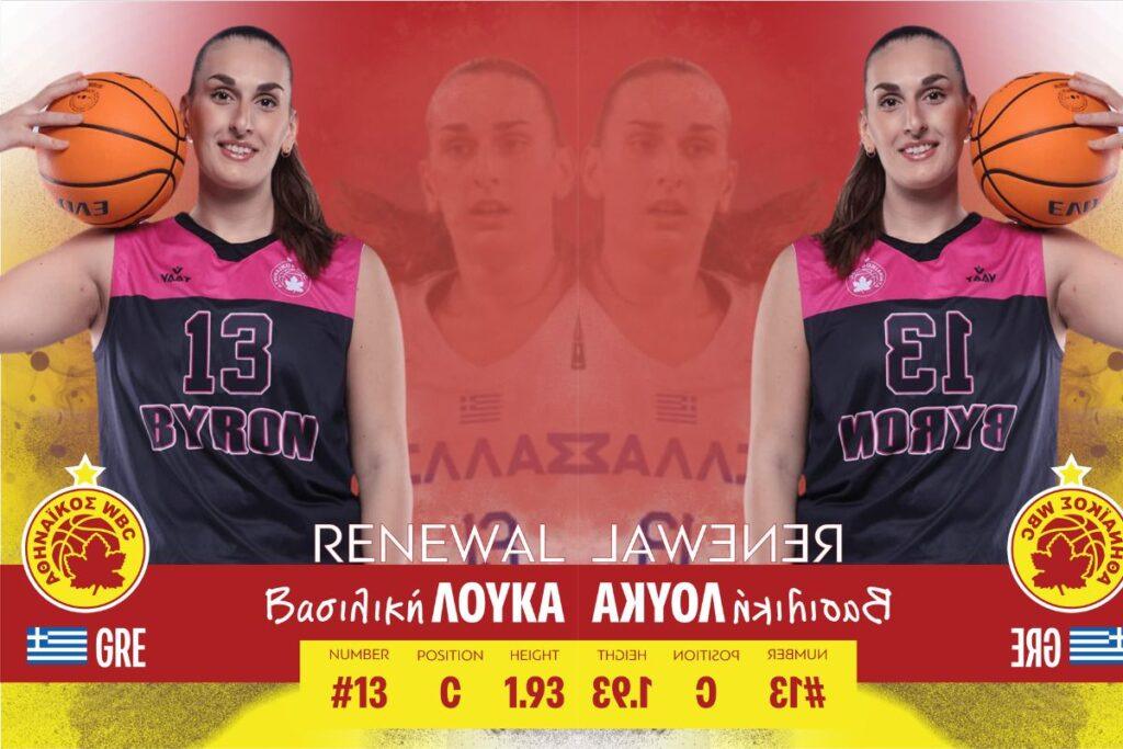 Κατά Λούκα ανανέωση!