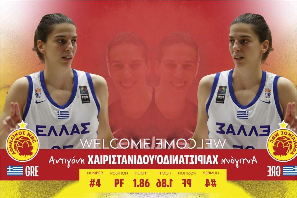 Αρχή με Αντιγόνη!
