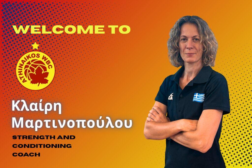 Η Κλαίρη Μαρτινοπούλου στον Αθηναϊκό!
