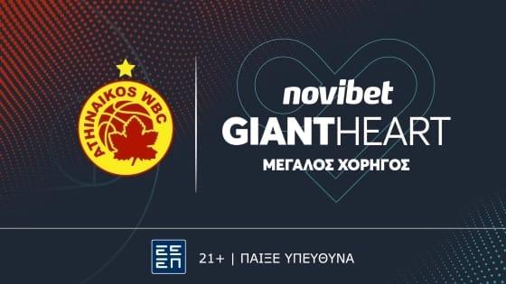 Μια Giant Heart για τον Αθηναϊκό!