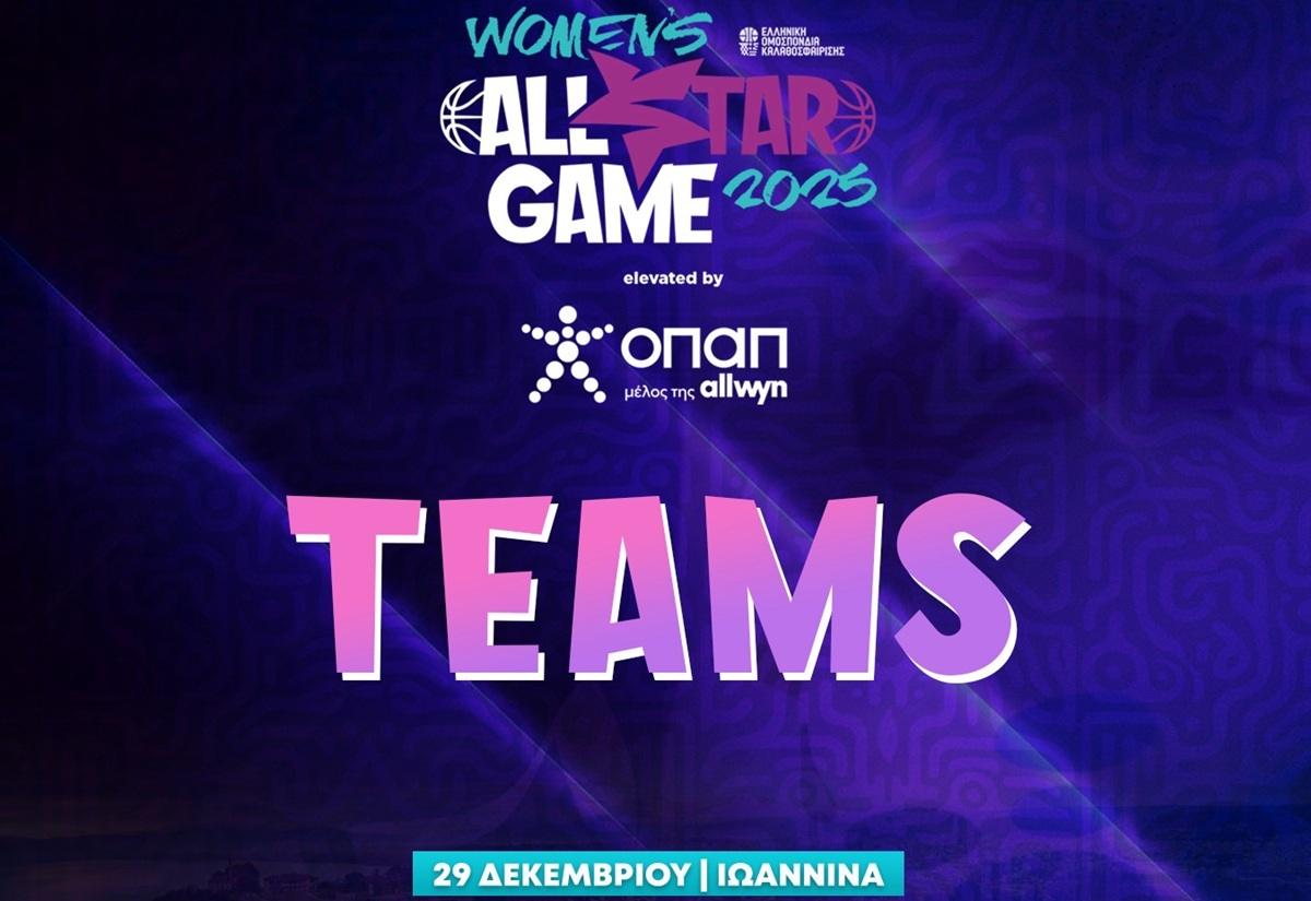 Αυτοδυναμία Αθηναϊκού Qualco στο All Star Game!