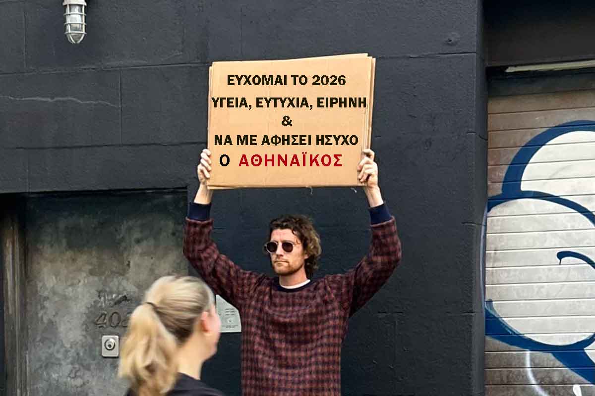 Ένα τείχος γεμάτο ευχές!