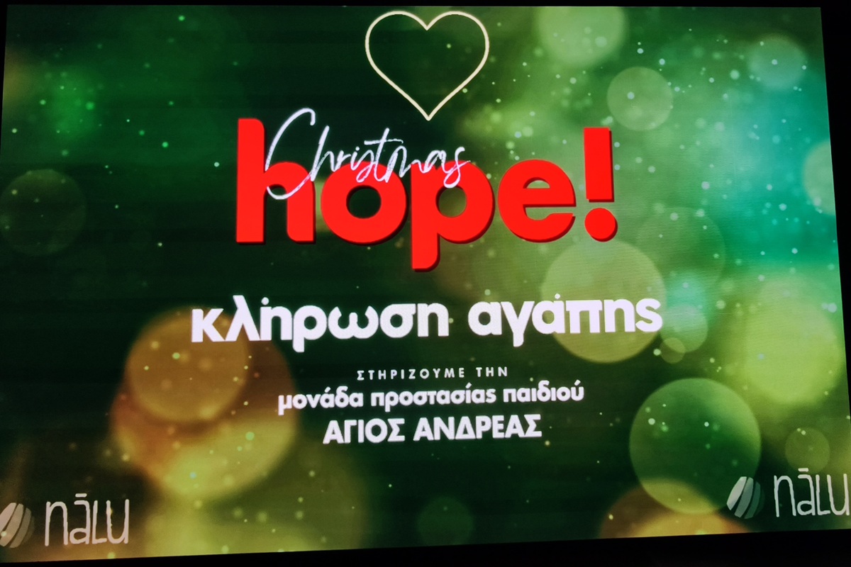 Δύο φάνελες, αμέτρητες ευχές!