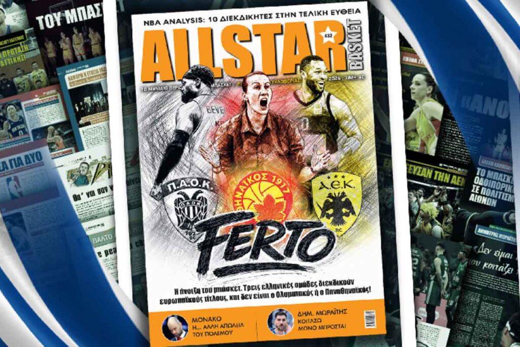 Ξανά εξώφυλλο!